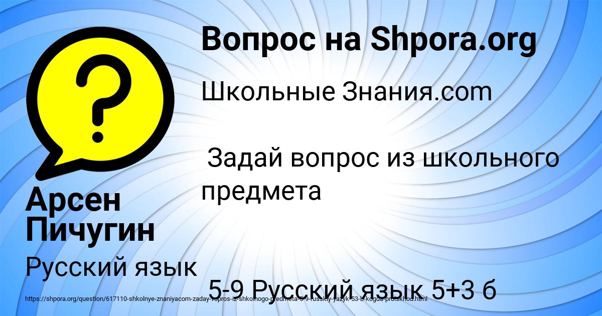 Картинка с текстом вопроса от пользователя Арсен Пичугин
