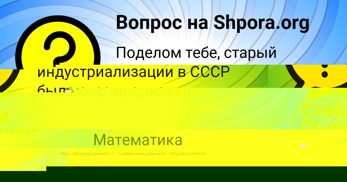 Картинка с текстом вопроса от пользователя Zaur Vasilenko