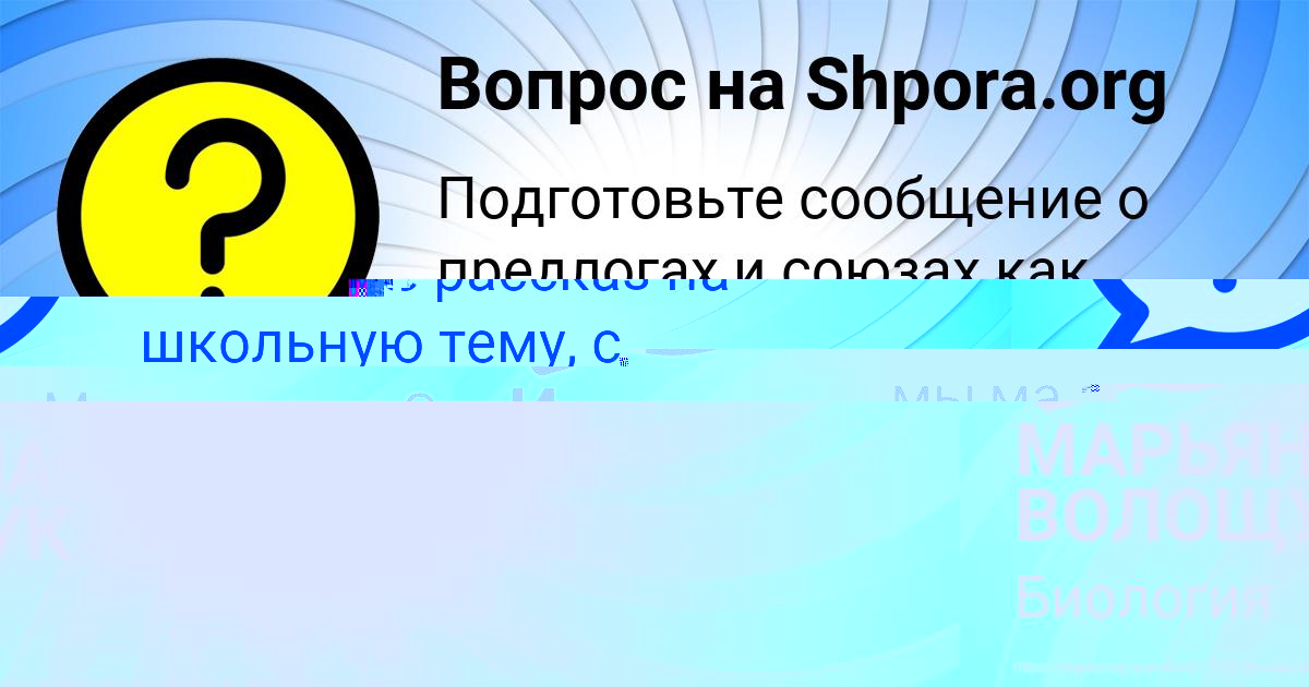 Картинка с текстом вопроса от пользователя МАРЬЯНА ВОЛОЩУК