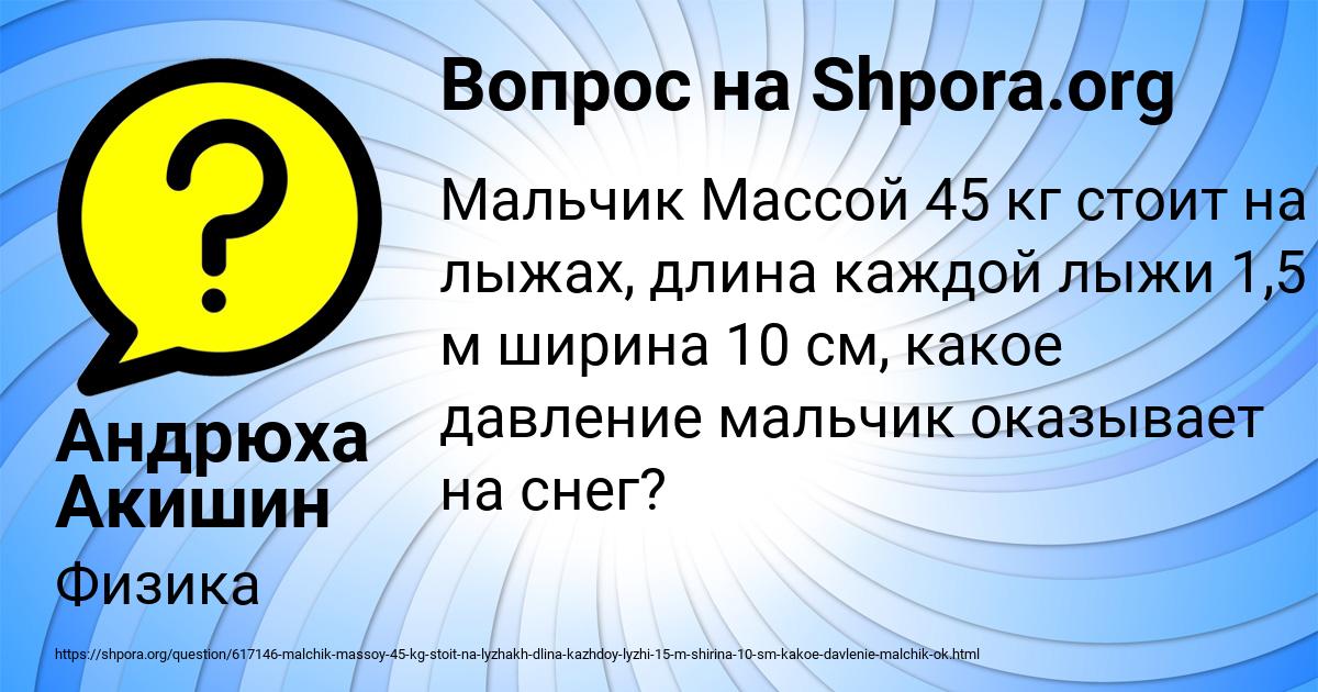 Картинка с текстом вопроса от пользователя Андрюха Акишин