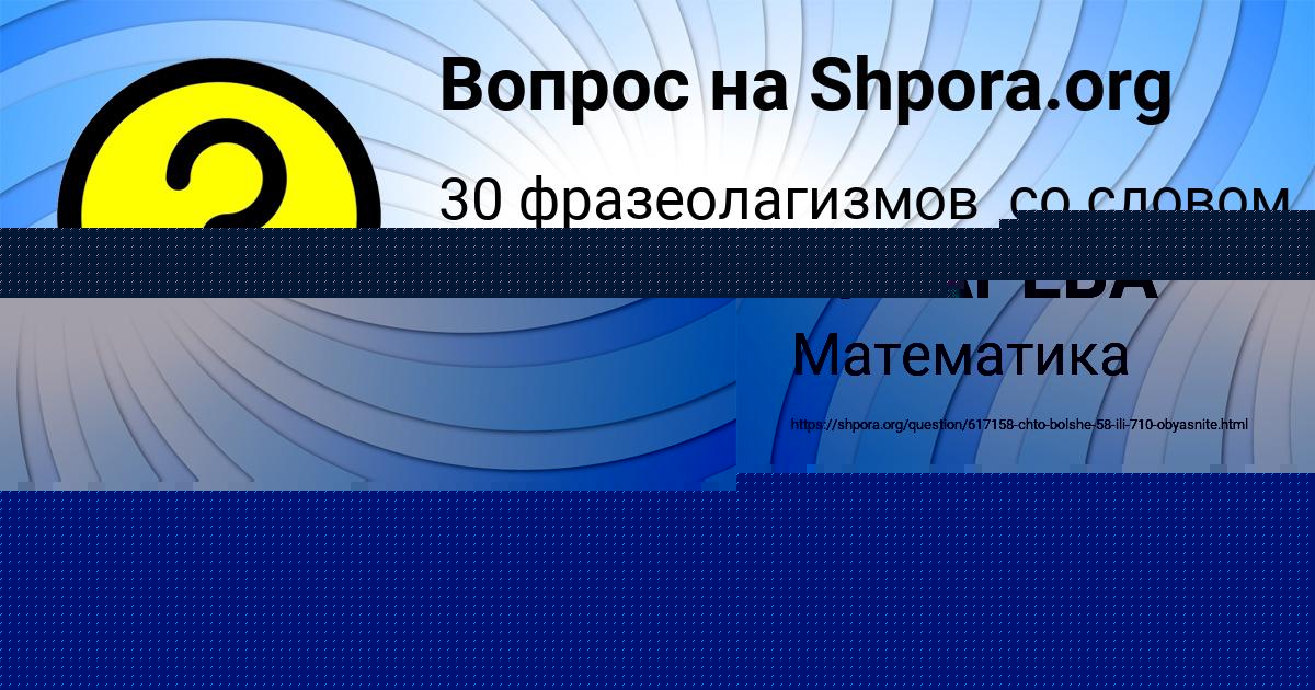 Картинка с текстом вопроса от пользователя ЕВГЕНИЯ ГУБАРЕВА