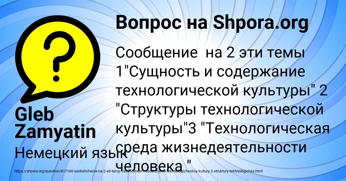 Картинка с текстом вопроса от пользователя Gleb Zamyatin