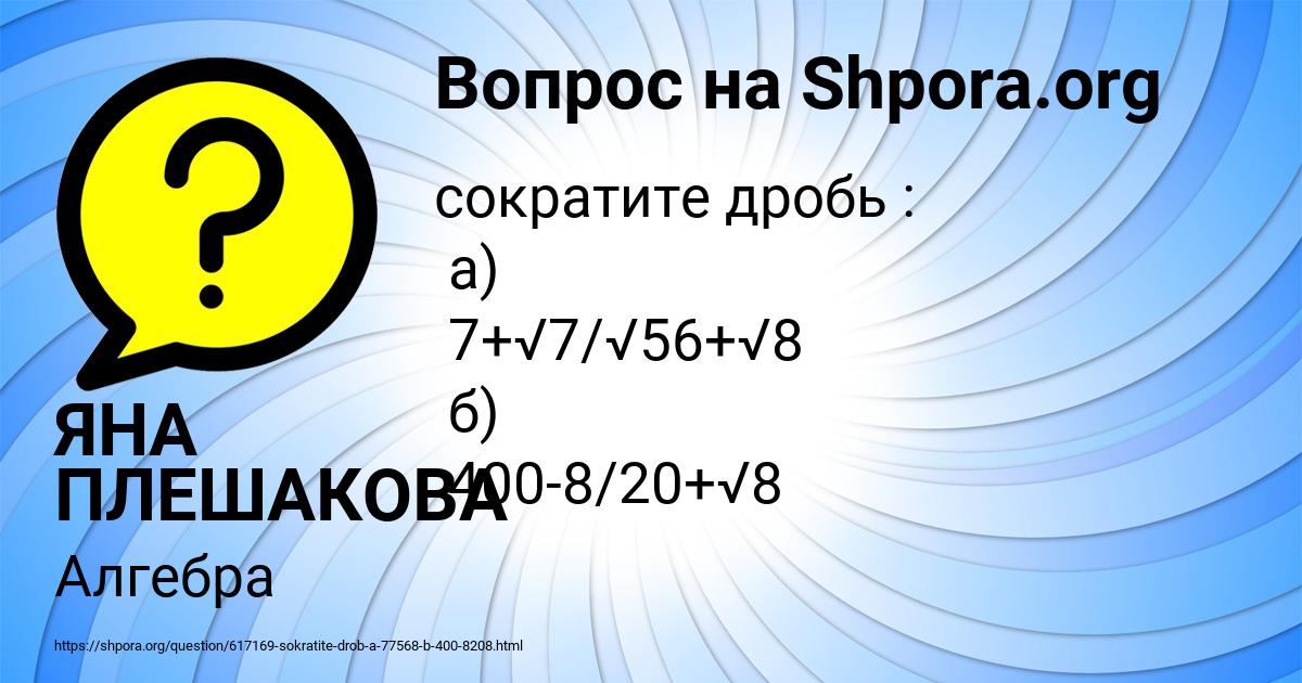 Картинка с текстом вопроса от пользователя ЯНА ПЛЕШАКОВА
