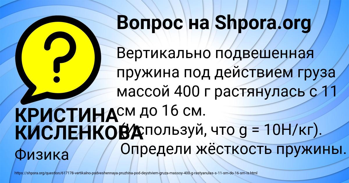 Картинка с текстом вопроса от пользователя КРИСТИНА КИСЛЕНКОВА
