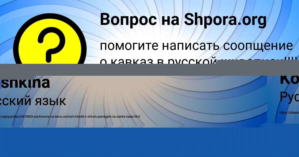 Картинка с текстом вопроса от пользователя Владимир Ларченко