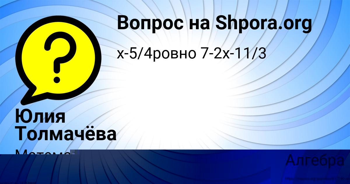 Картинка с текстом вопроса от пользователя Мария Федоренко