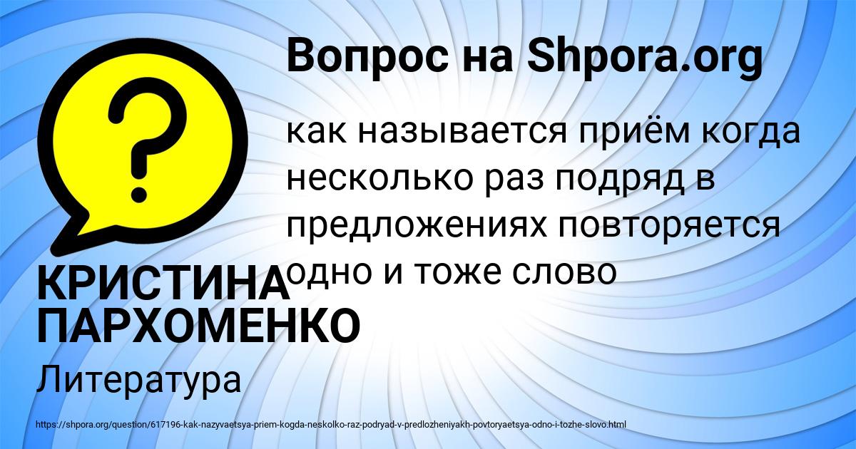 Картинка с текстом вопроса от пользователя КРИСТИНА ПАРХОМЕНКО