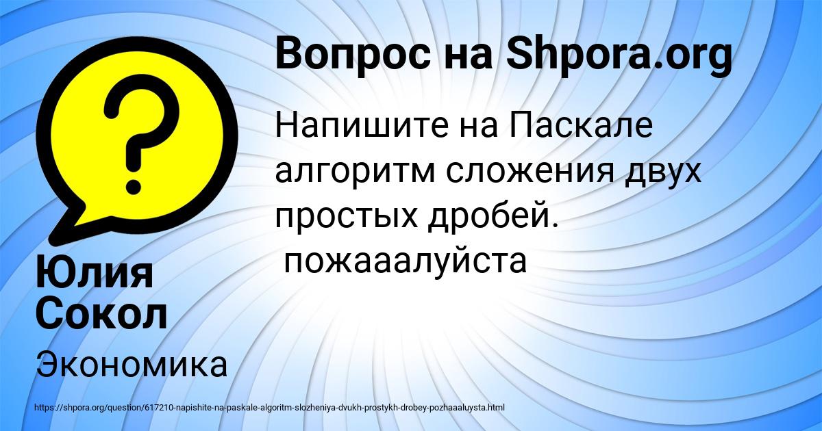 Картинка с текстом вопроса от пользователя Юлия Сокол