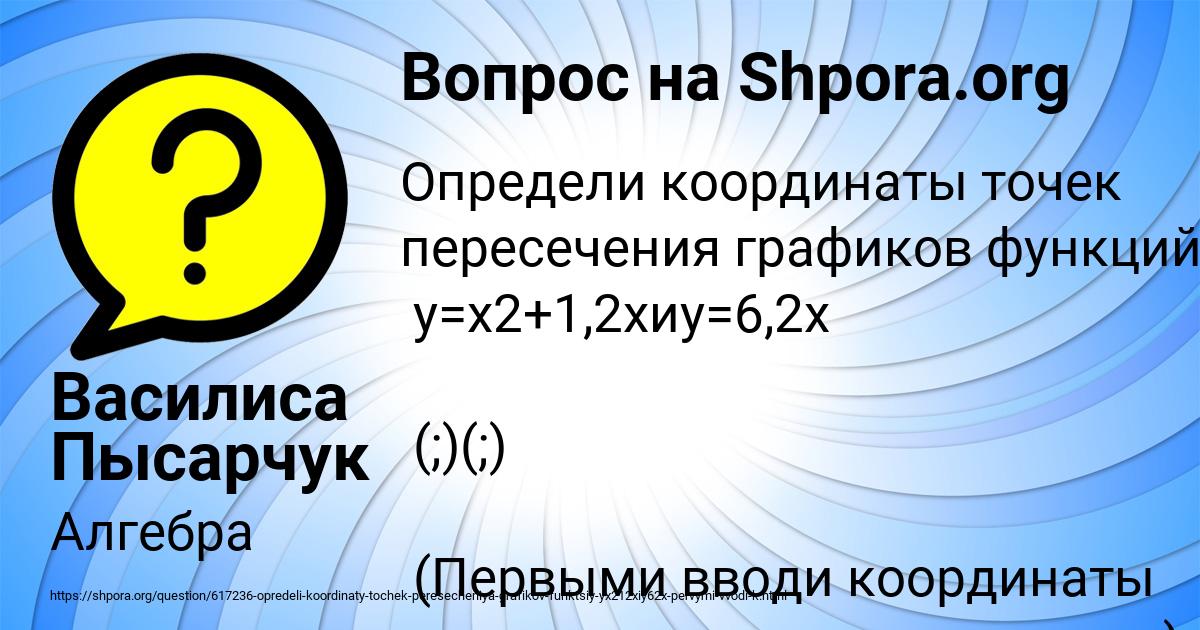 Картинка с текстом вопроса от пользователя Василиса Пысарчук