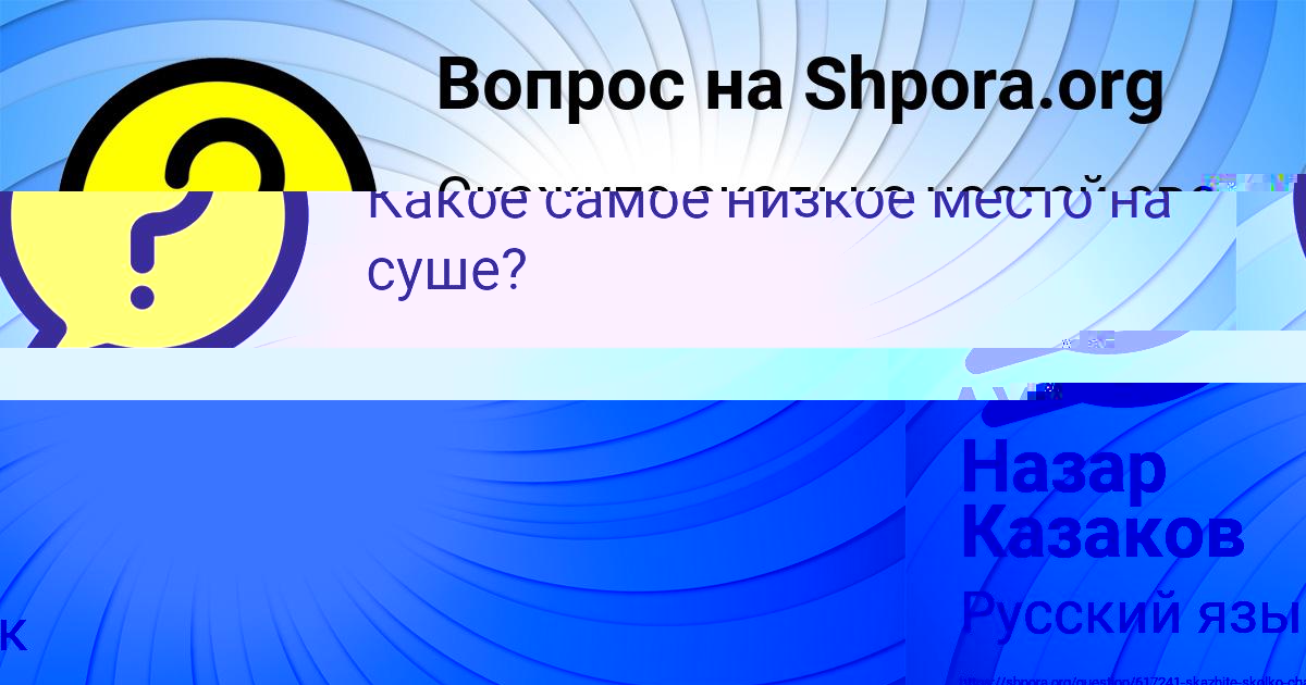 Картинка с текстом вопроса от пользователя Назар Казаков