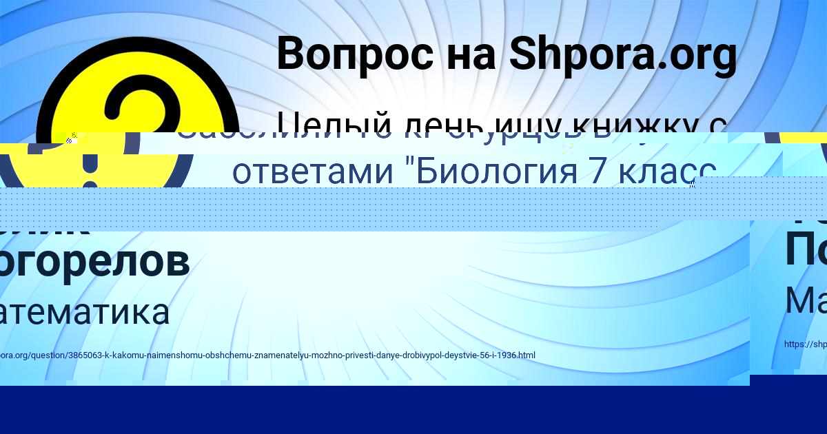 Картинка с текстом вопроса от пользователя Yuliana Stoyanova