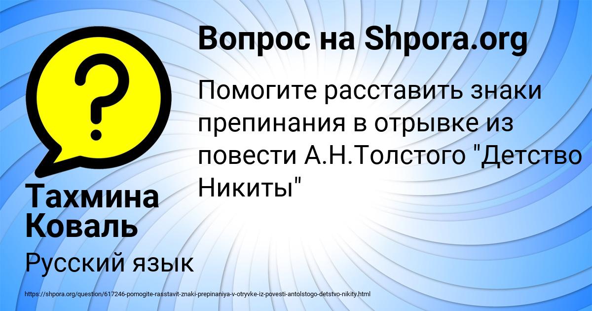 Картинка с текстом вопроса от пользователя Тахмина Коваль