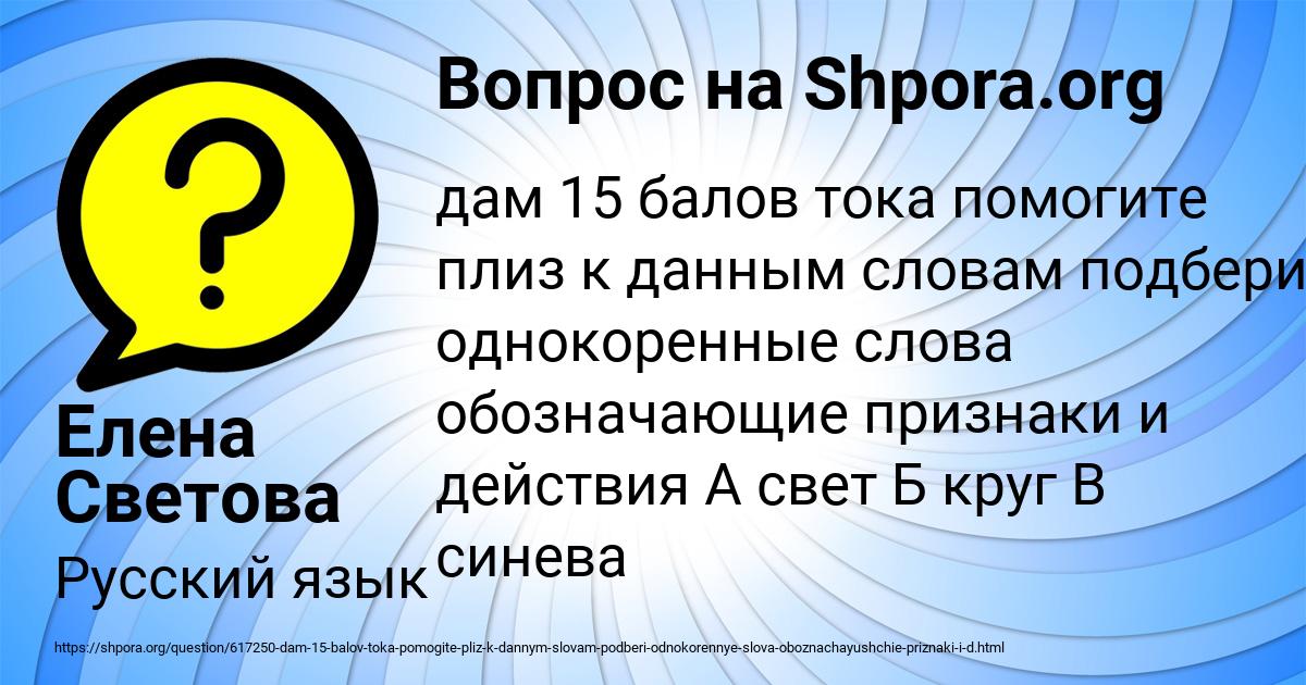 Картинка с текстом вопроса от пользователя Елена Светова