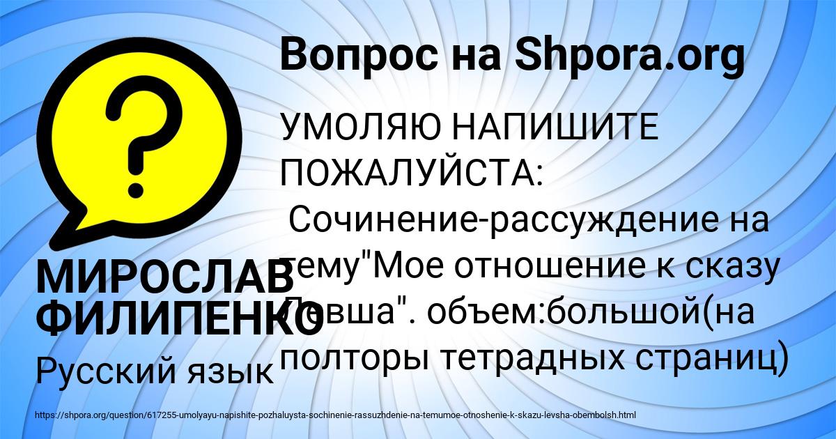 Картинка с текстом вопроса от пользователя МИРОСЛАВ ФИЛИПЕНКО