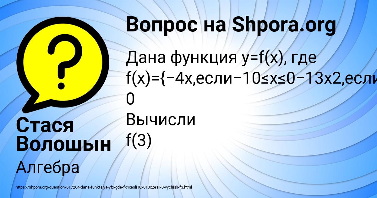 Картинка с текстом вопроса от пользователя Стася Волошын