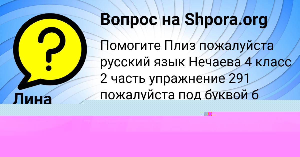 Картинка с текстом вопроса от пользователя Лина Ковальчук