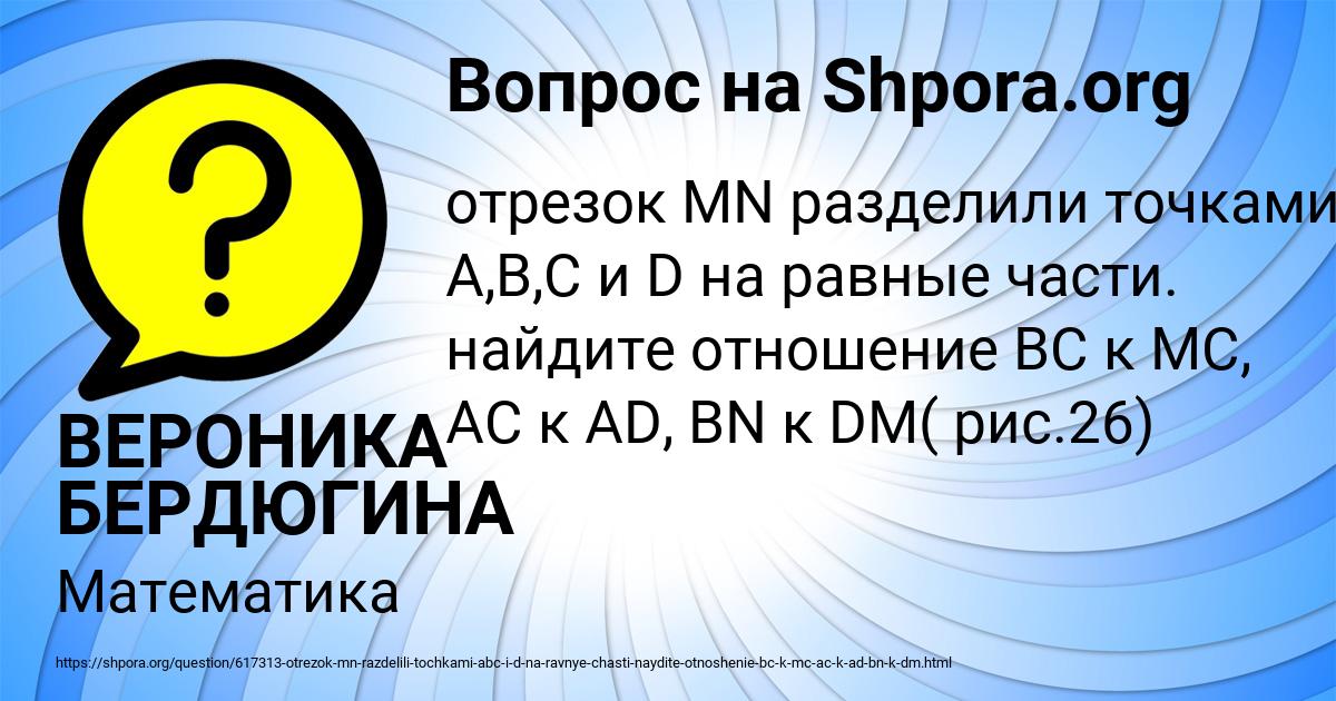 Картинка с текстом вопроса от пользователя ВЕРОНИКА БЕРДЮГИНА