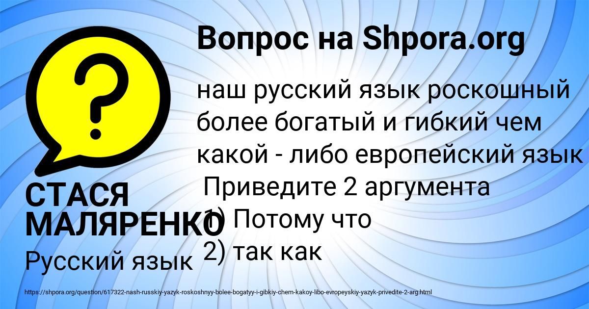 Картинка с текстом вопроса от пользователя СТАСЯ МАЛЯРЕНКО