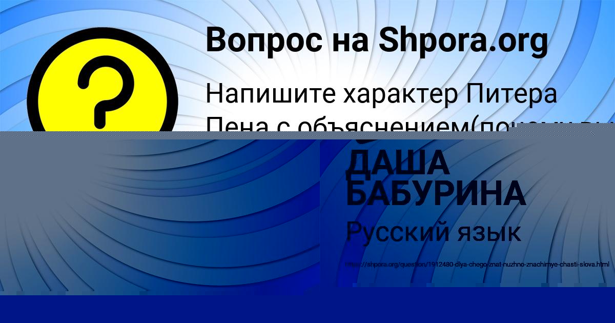 Картинка с текстом вопроса от пользователя Асия Терешкова
