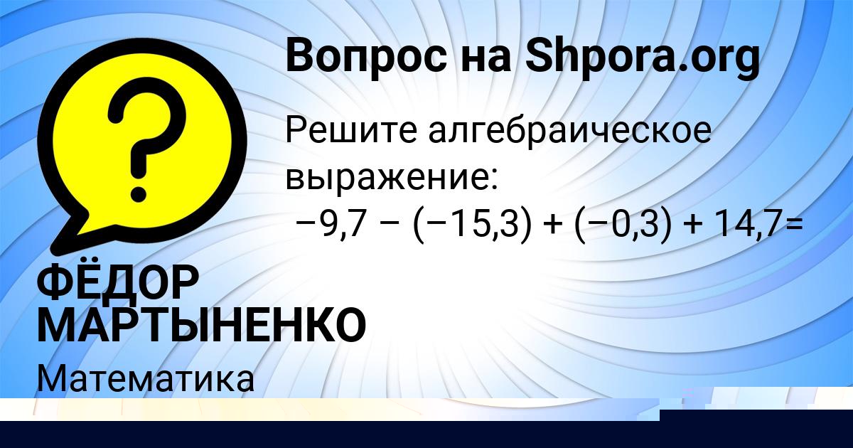 Картинка с текстом вопроса от пользователя АНДРЕЙ БОРИСЕНКО