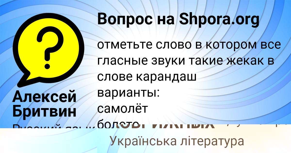 Картинка с текстом вопроса от пользователя Алексей Бритвин