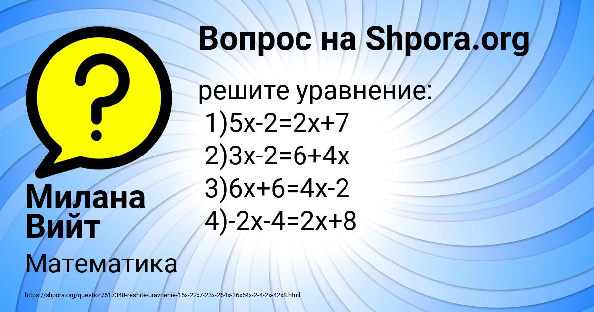 Картинка с текстом вопроса от пользователя Милана Вийт
