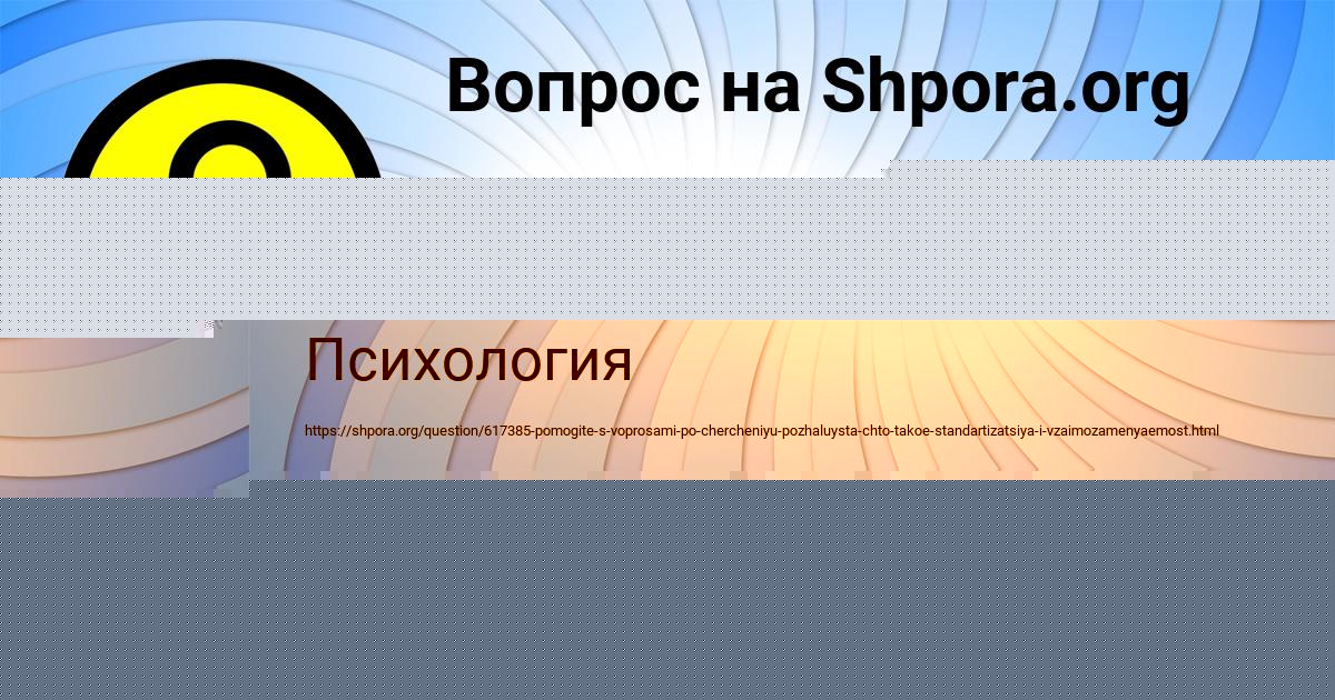 Картинка с текстом вопроса от пользователя ВАДИК ПАНКОВ