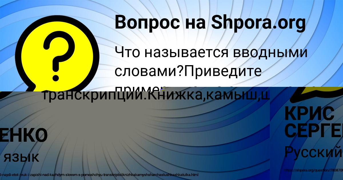 Картинка с текстом вопроса от пользователя РОДИОН ЗАБОЛОТНЫЙ