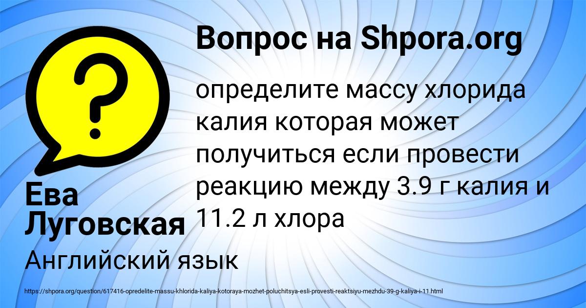 Картинка с текстом вопроса от пользователя Ева Луговская