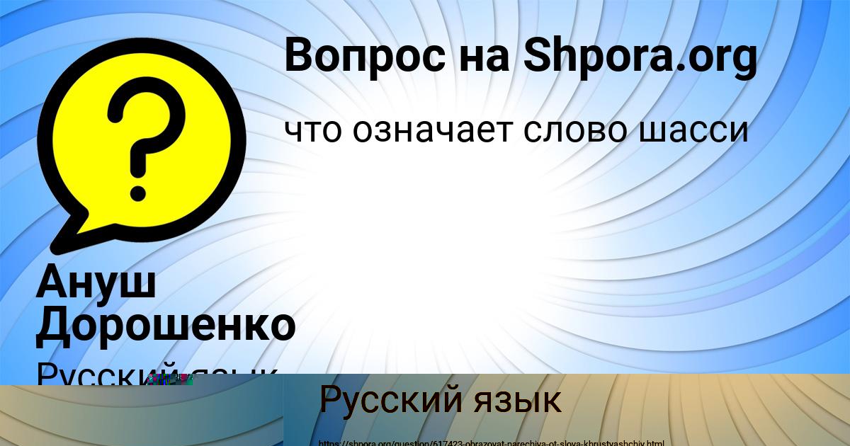 Картинка с текстом вопроса от пользователя Денис Кузнецов