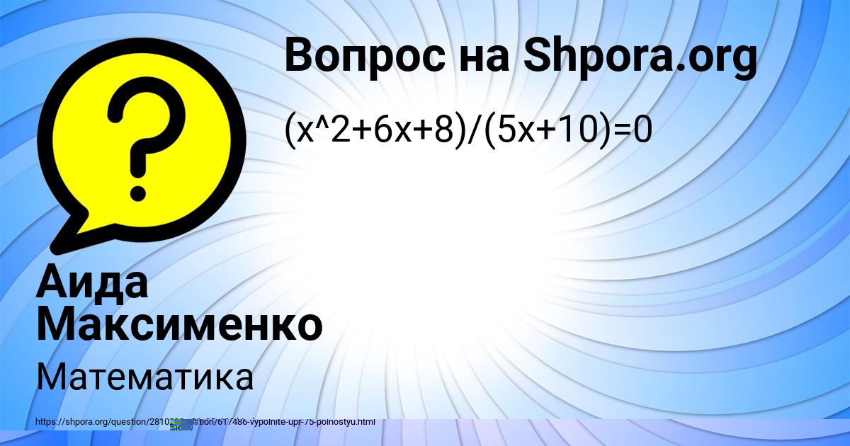 Картинка с текстом вопроса от пользователя Кузьма Макитра