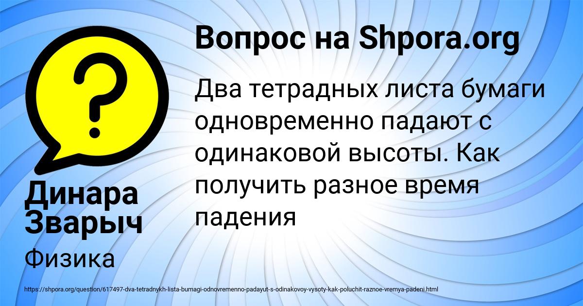 Картинка с текстом вопроса от пользователя Динара Зварыч