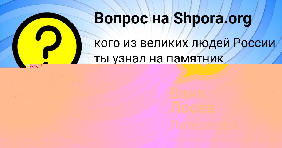 Картинка с текстом вопроса от пользователя Вадик Кузьмин