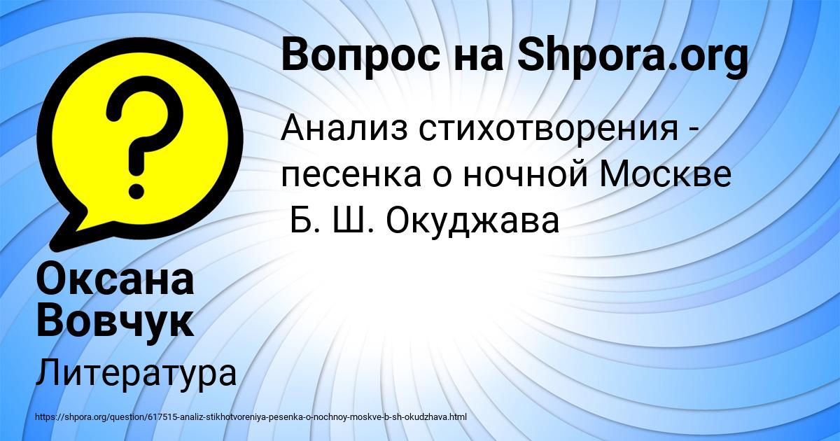 Картинка с текстом вопроса от пользователя Оксана Вовчук