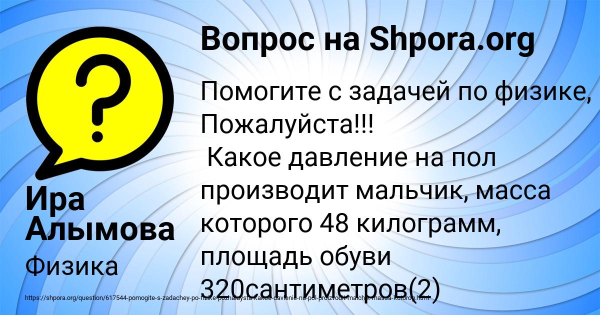 Картинка с текстом вопроса от пользователя Ира Алымова