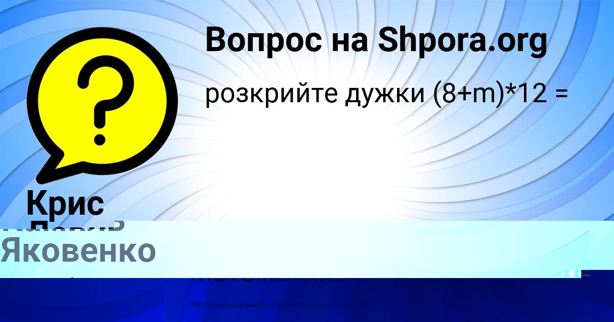 Картинка с текстом вопроса от пользователя Крис Левина