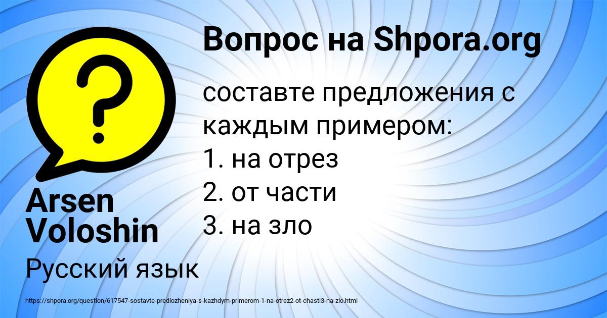 Картинка с текстом вопроса от пользователя Arsen Voloshin