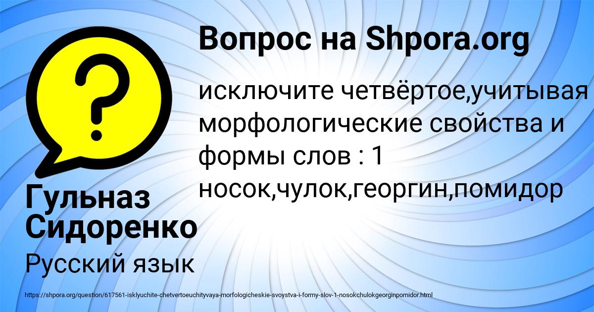 Картинка с текстом вопроса от пользователя Гульназ Сидоренко