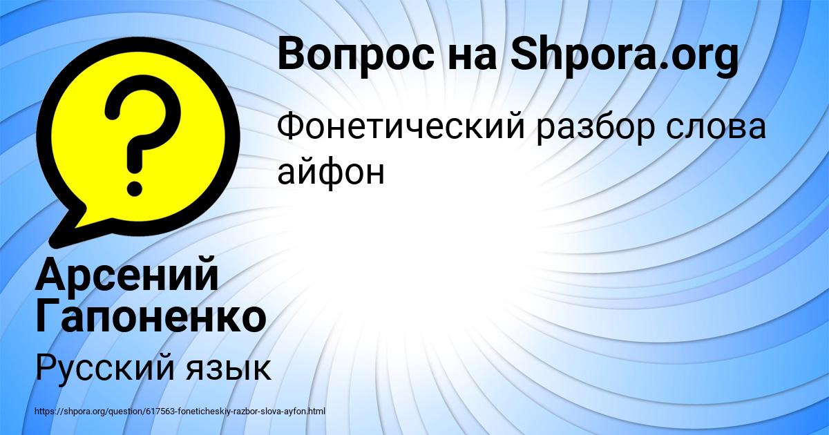 Картинка с текстом вопроса от пользователя Арсений Гапоненко