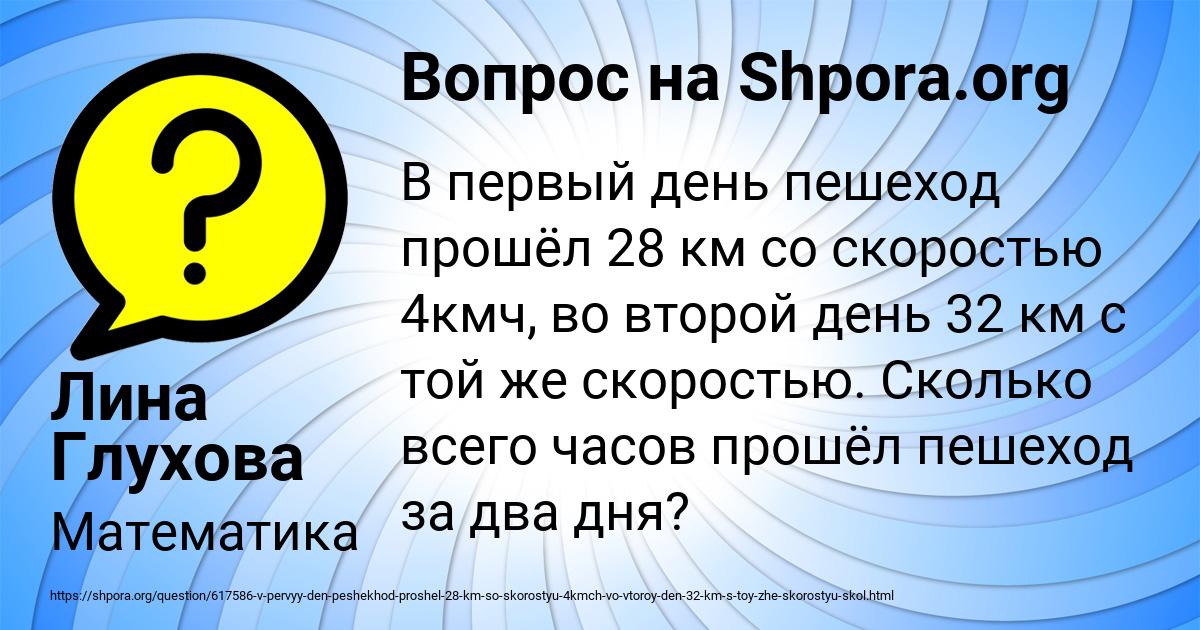 Картинка с текстом вопроса от пользователя Лина Глухова