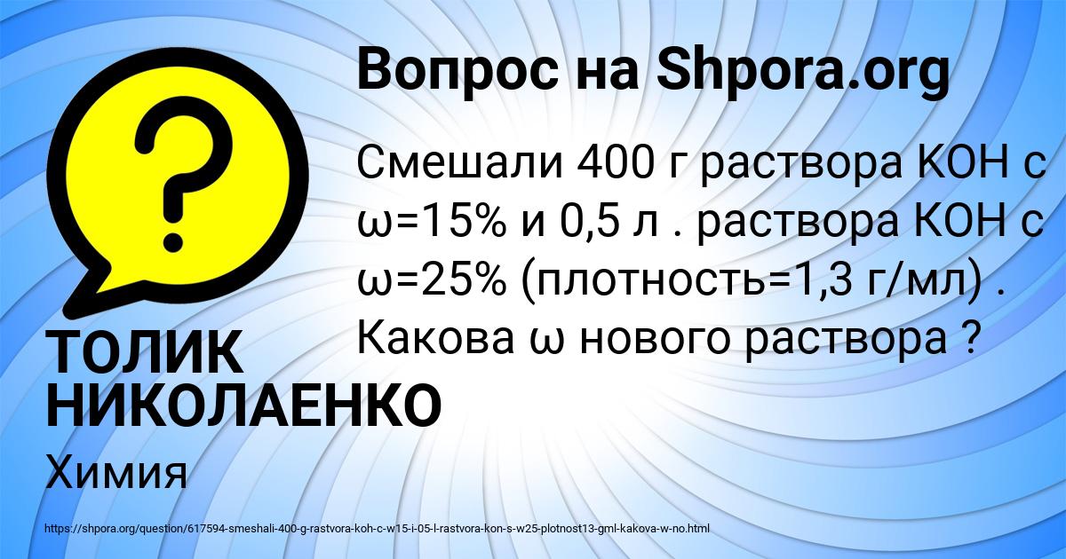 Картинка с текстом вопроса от пользователя ТОЛИК НИКОЛАЕНКО
