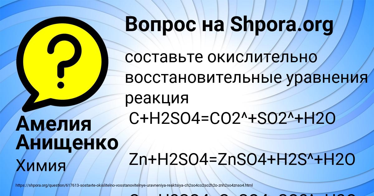 Картинка с текстом вопроса от пользователя Амелия Анищенко