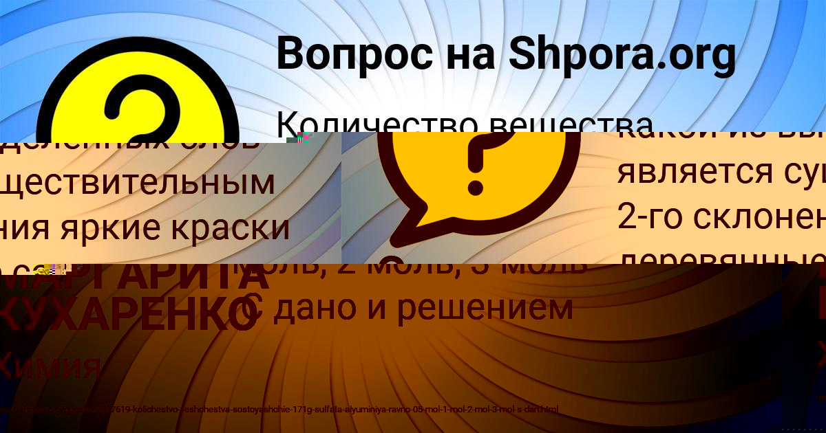 Картинка с текстом вопроса от пользователя МАРГАРИТА КУХАРЕНКО