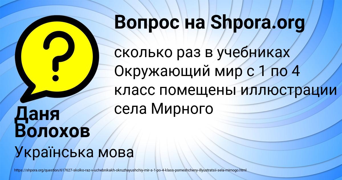 Картинка с текстом вопроса от пользователя Даня Волохов