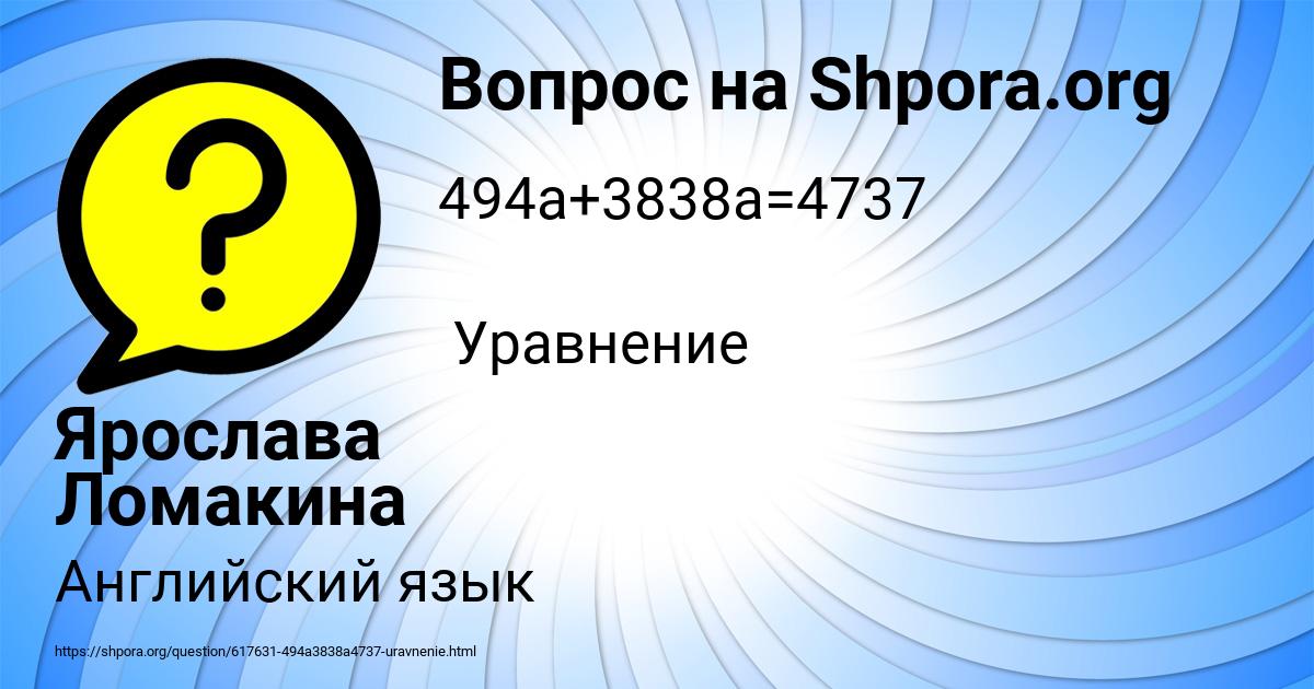 Картинка с текстом вопроса от пользователя Ярослава Ломакина