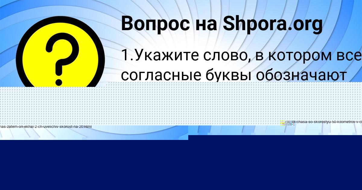 Картинка с текстом вопроса от пользователя Радик Сидоров