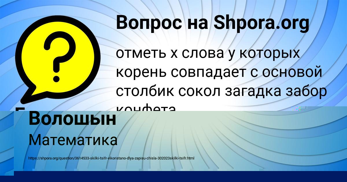 Картинка с текстом вопроса от пользователя Манана Зайчук