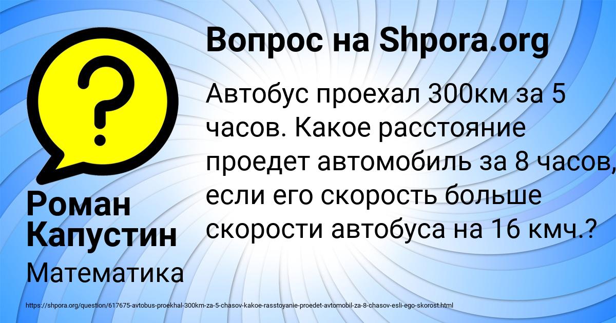 Картинка с текстом вопроса от пользователя Роман Капустин