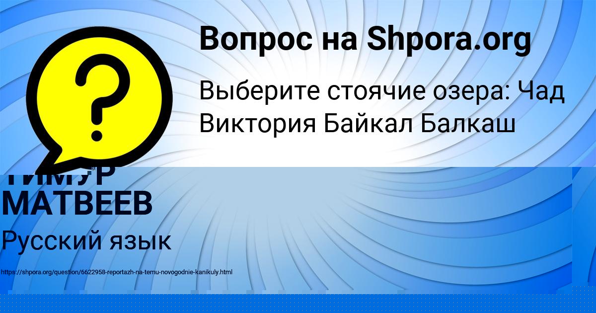 Картинка с текстом вопроса от пользователя Дамир Денисенко