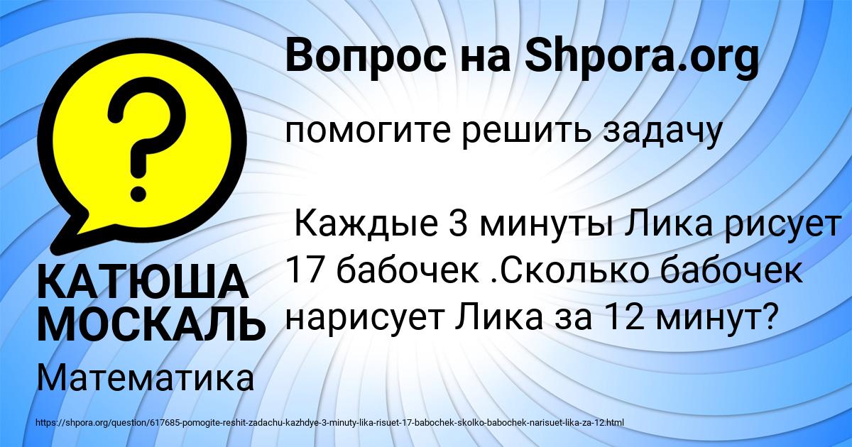 Картинка с текстом вопроса от пользователя КАТЮША МОСКАЛЬ